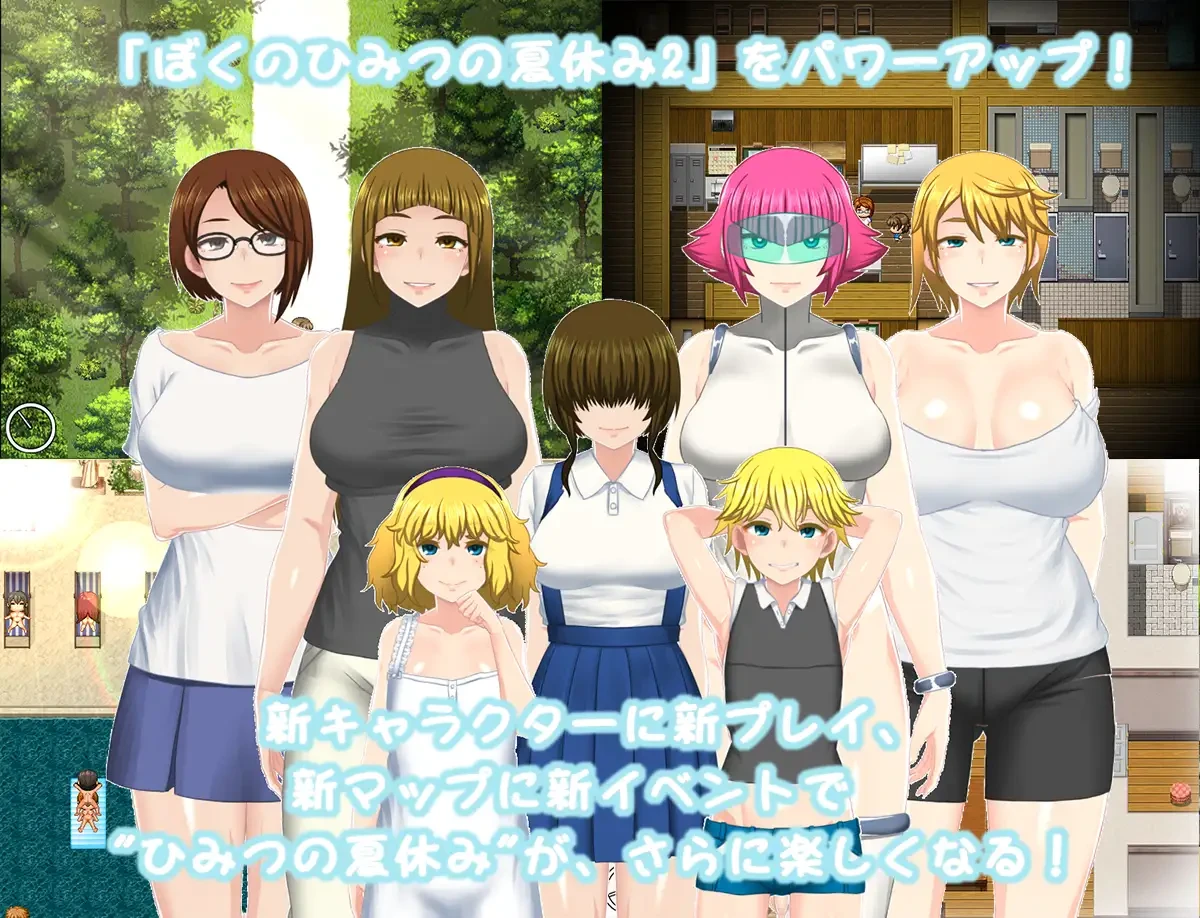 图片[2]-[RPG/ai汉化]我的秘密暑假2 ぼくのひみつの夏休み2-紫星的菜单 - 仅收录精品的小站