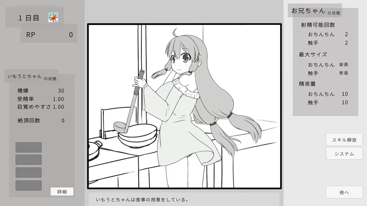 图片[1]-2145终结的另类利己主义正式版-紫星的菜单 - 仅收录精品的小站