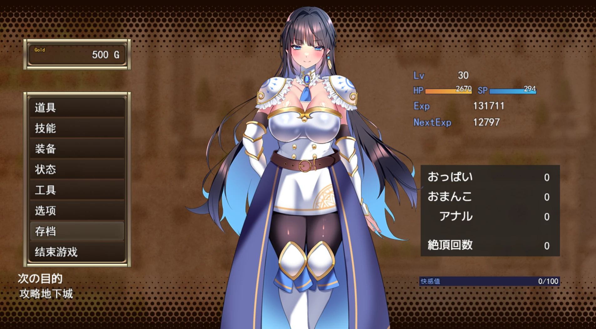 图片[2]-[RPG/ai汉化]2493 淑女骑士 – 淫魔的迷宫 –-紫星的菜单 - 仅收录精品的小站