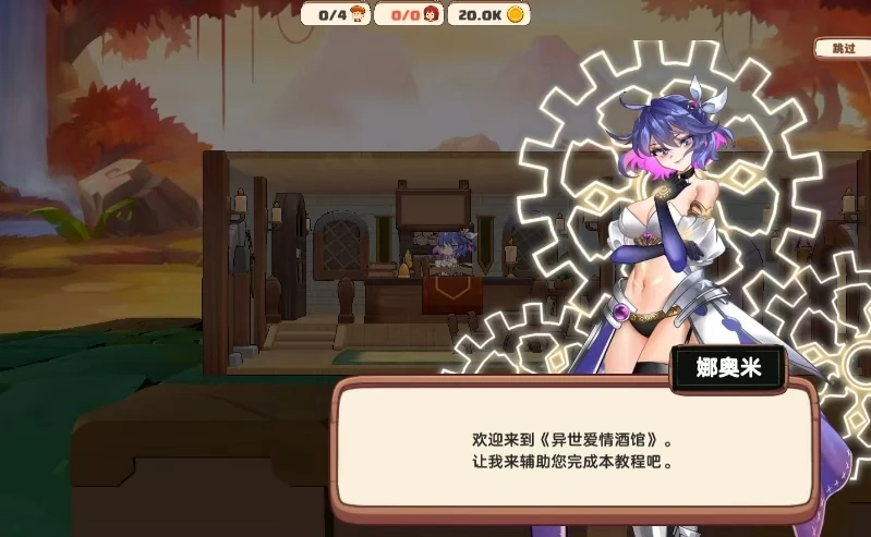 1465官中异世界爱情酒馆 Love Tavern v2.1.2.007 官中步兵版-紫星的菜单 - 仅收录精品的小站