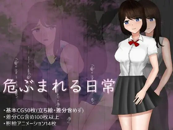 图片[2]-【RPG/汉化】危险的日常 原名：危ぶまれる日常+-紫星的菜单 - 仅收录精品的小站