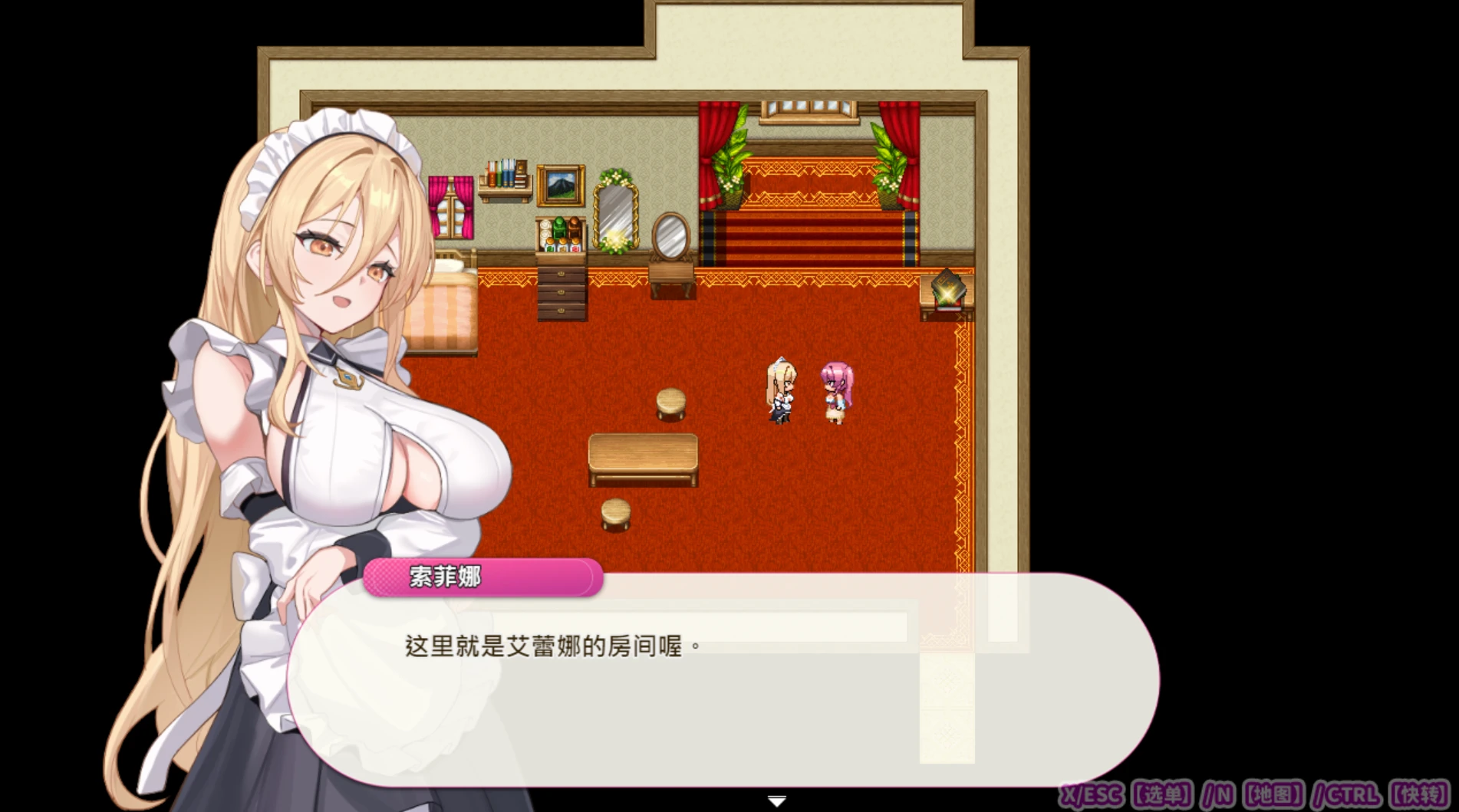 图片[2]-[RPG官中]艾蕾娜的侍奉诱惑！-紫星的菜单 - 仅收录精品的小站