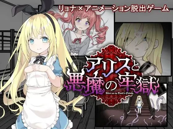 1461梦狱之国爱丽丝2-紫星的菜单 - 仅收录精品的小站