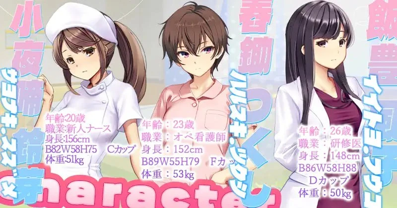 【SLG/CV】护士呼叫警卫(ナースコール警備員)（PC）-紫星的菜单 - 仅收录精品的小站