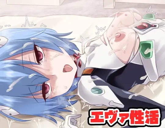 [rpg/ai汉化]新世纪福音战士性活▫️原名：エヴァ性活-紫星的菜单 - 仅收录精品的小站