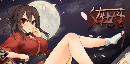 2213 女忍者牡丹之舞第二部 官方中文 0.1-紫星的菜单 - 仅收录精品的小站