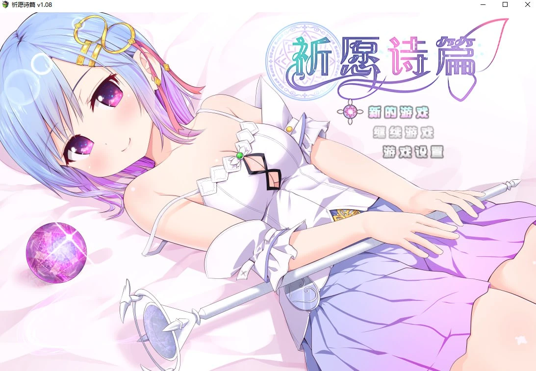 图片[2]-[RPG/官方中文]1258 双端 祈愿诗篇1.08官方中文+整合DLC-紫星的菜单 - 仅收录精品的小站