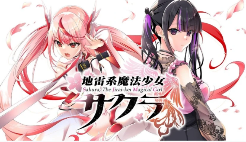 【SLG/官中】地雷魔法少女-紫星的菜单 - 仅收录精品的小站