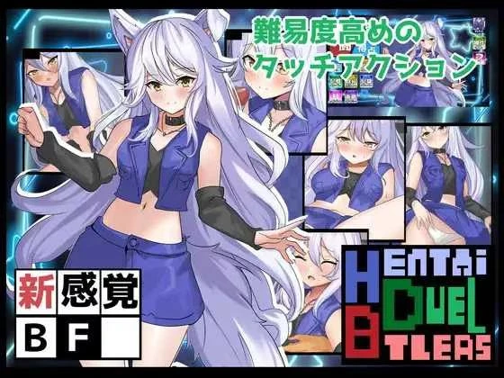 1467汉化Hentai Duel Battlers-紫星的菜单 - 仅收录精品的小站