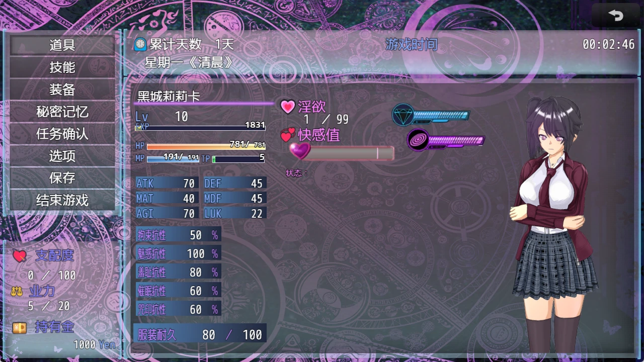 图片[2]-[RPG/ai汉化]（度盘补档）1252魔法少女-紫星的菜单 - 仅收录精品的小站