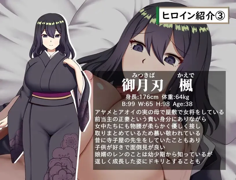 图片[3]-[RPG/ai汉化]武家女当家菖蒲的受难 ～无法摆脱刀、爱与好色小僧的身体～-紫星的菜单 - 仅收录精品的小站