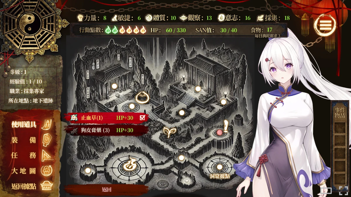 图片[10]-绅游咨询 红衣少女- 山中鬼魅的传说-紫星的菜单 - 仅收录精品的小站