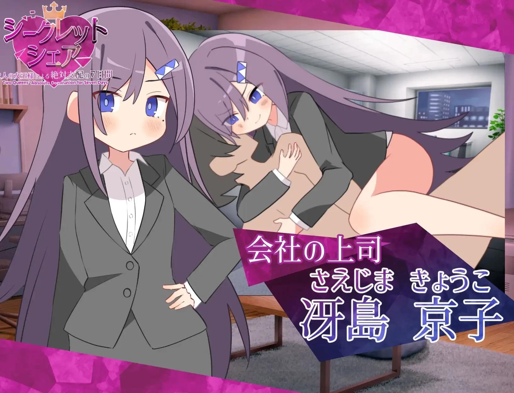 图片[2]-【RPG/ai汉化】秘密共享〜两位女王陛下的绝对支配7天〜▫️原名：シークレット・シェア〜2人の女王様による絶対支配の7日間〜-紫星的菜单 - 仅收录精品的小站