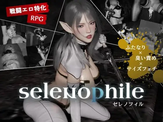 [SLG]2470月亮爱好者#selenophile 《セレノフィル》AI汉化版-紫星的菜单 - 仅收录精品的小站