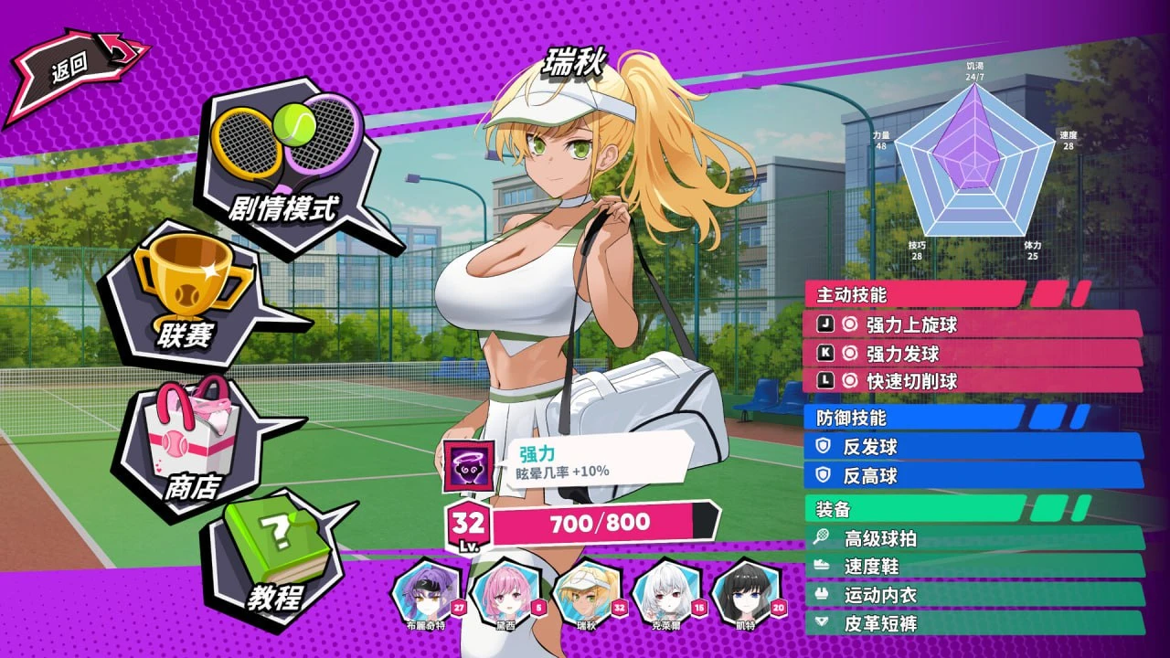 图片[4]-[SLG/官中+DLC]网球天使: Tennis Angels EX 版本：v1.10-紫星的菜单 - 仅收录精品的小站