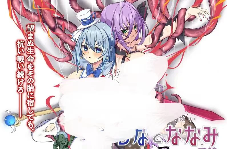 2196魔法少女露娜和奈奈美 正式版-紫星的菜单 - 仅收录精品的小站