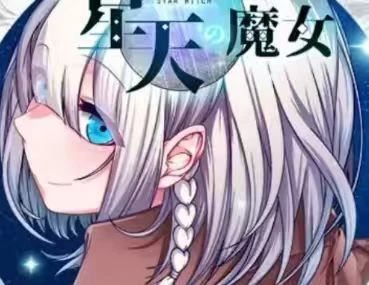 1440星天的魔女正式版ai汉化-紫星的菜单 - 仅收录精品的小站