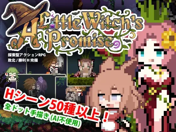 [ACT/官方中文]小小魔女的约定 #小さな魔女の約束 2484-紫星的菜单 - 仅收录精品的小站