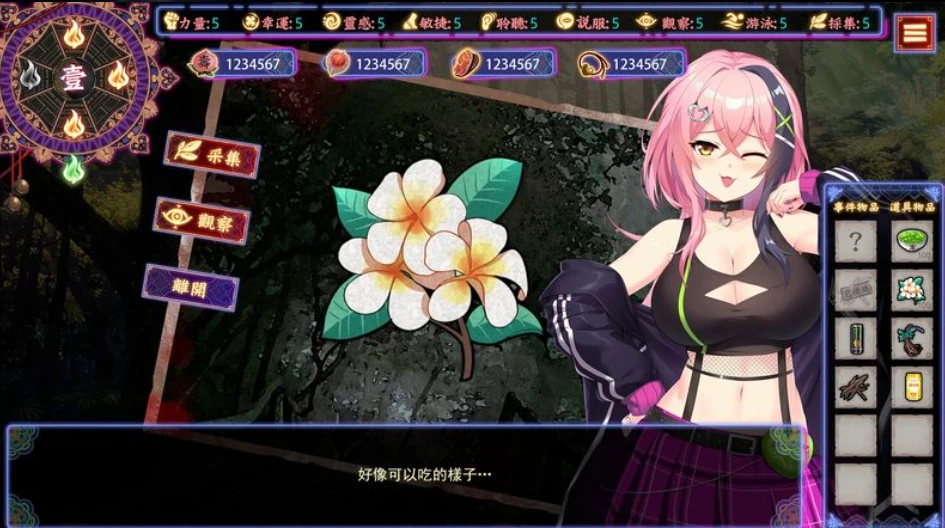 图片[5]-绅游咨询 红衣少女- 山中鬼魅的传说-紫星的菜单 - 仅收录精品的小站