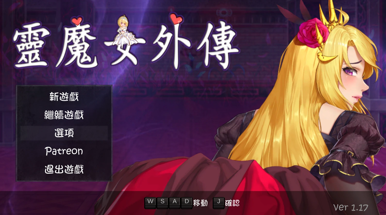 【RPG/官中】灵魔女外传 #Spirit Witch's Gaiden v1.17 官方中文步兵版【2026年03月15日 更新】-紫星的菜单 - 仅收录精品的小站