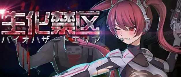 2368 生化禁区官方中文版-紫星的菜单 - 仅收录精品的小站