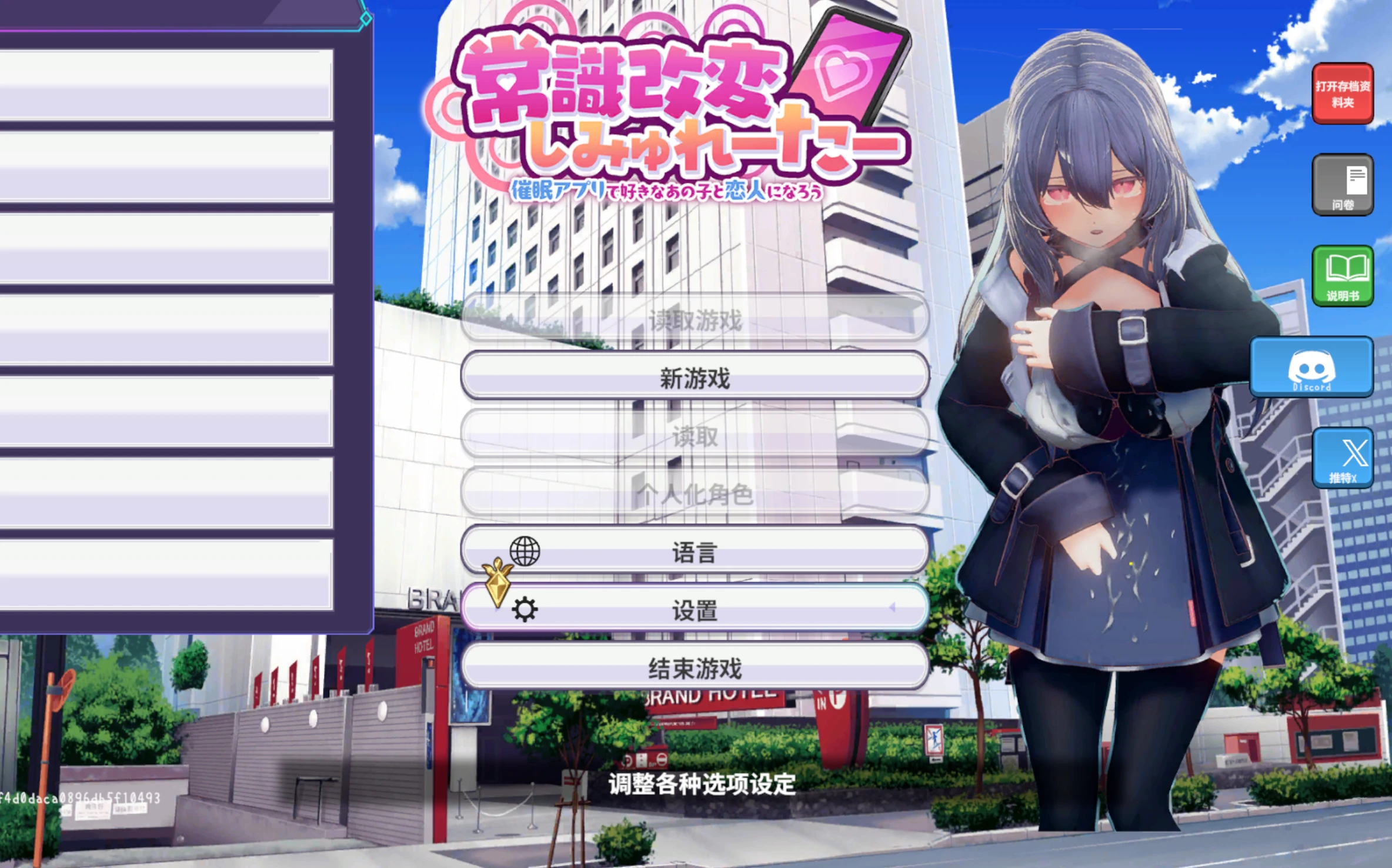 【SLG/官中】常识改变模拟器 使用催眠APP与心仪的她成为恋人吧-紫星的菜单 - 仅收录精品的小站