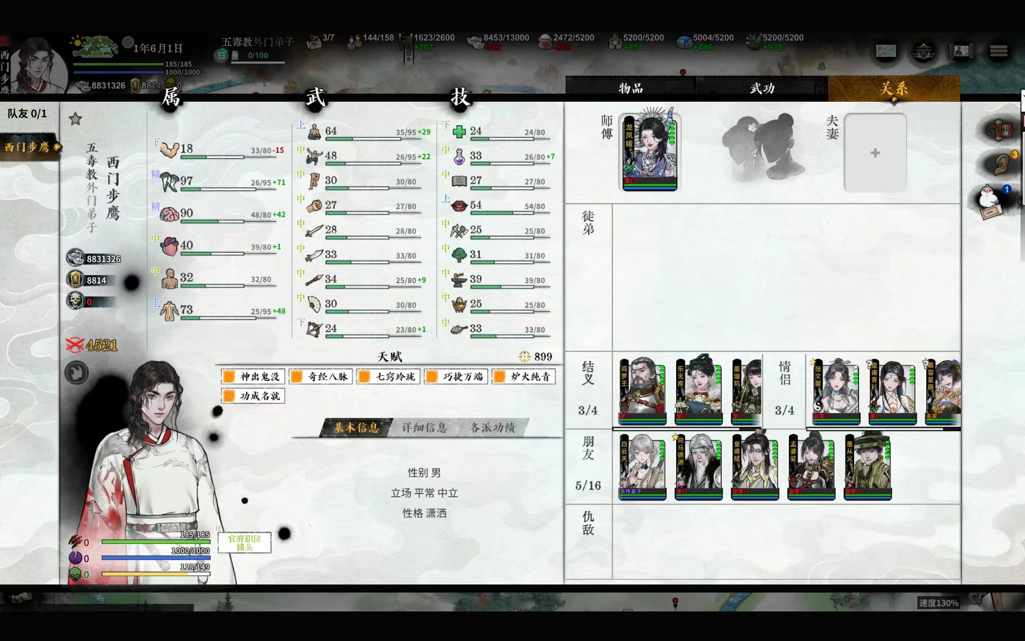 图片[4]-【神作推荐PC武侠游戏】龙胤立志传正式版-紫星的菜单 - 仅收录精品的小站