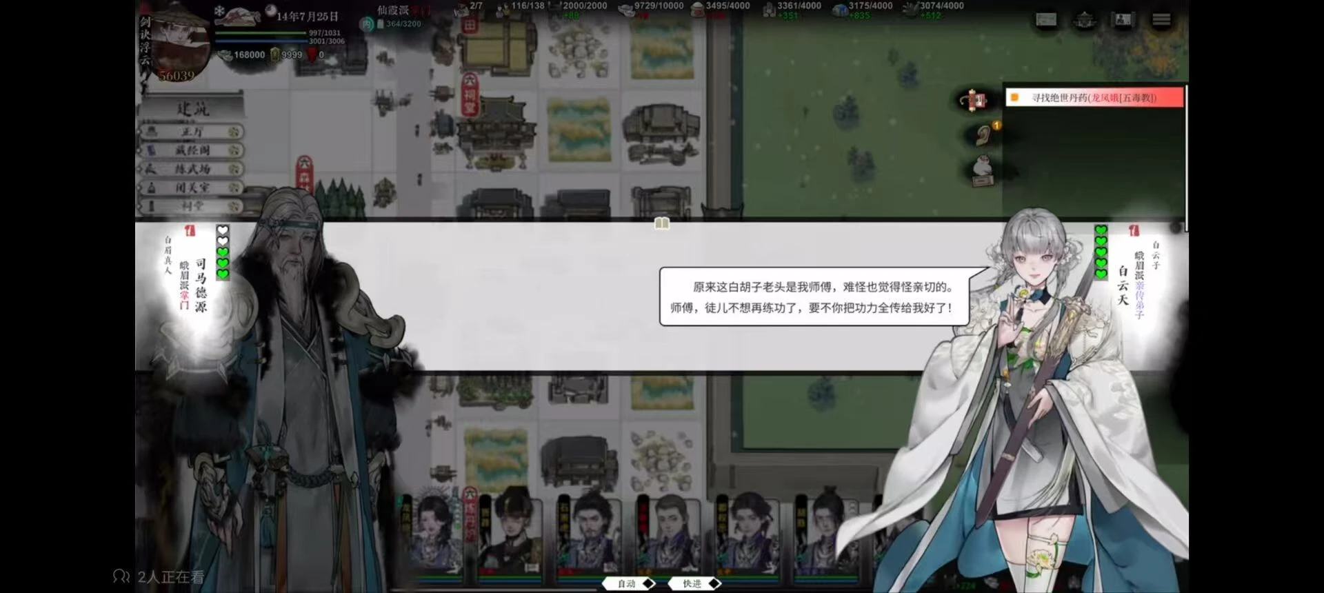 图片[5]-【神作推荐PC武侠游戏】龙胤立志传正式版-紫星的菜单 - 仅收录精品的小站