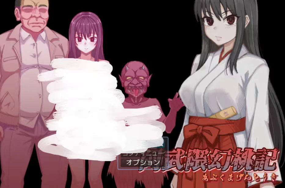 2188阿武隈幻桃記ver0.21-紫星的菜单 - 仅收录精品的小站