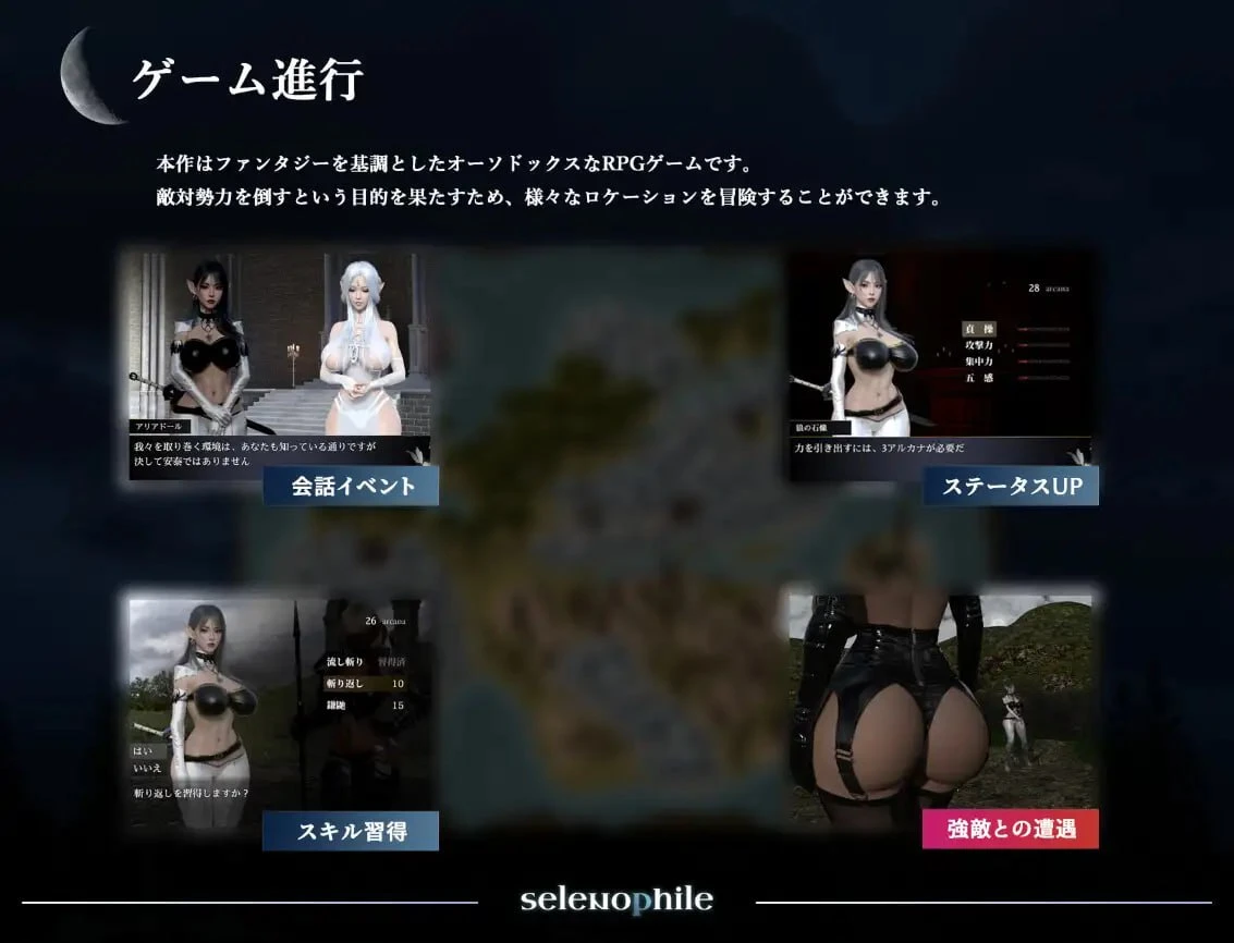图片[2]-[SLG]2470月亮爱好者#selenophile 《セレノフィル》AI汉化版-紫星的菜单 - 仅收录精品的小站
