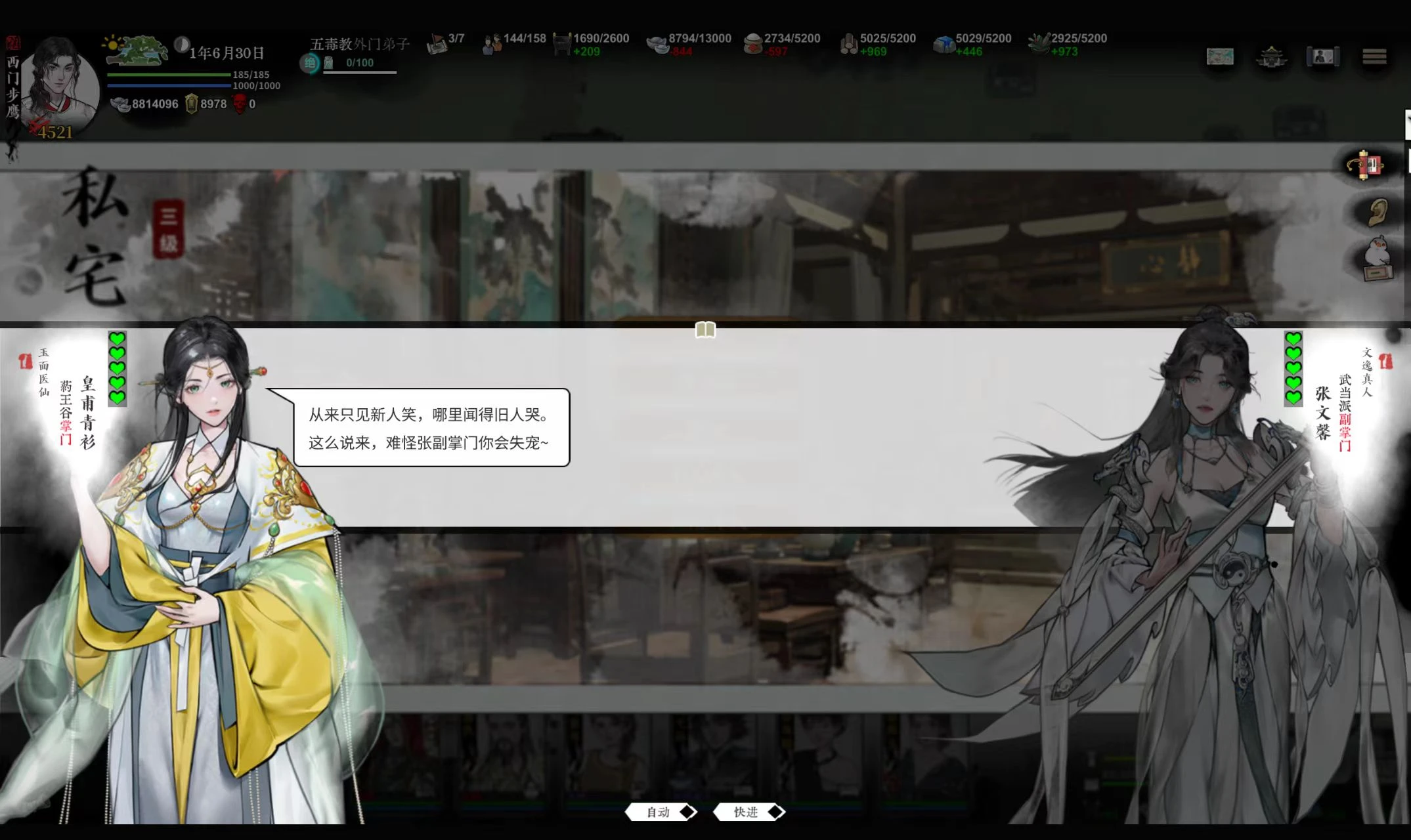 图片[6]-【神作推荐PC武侠游戏】龙胤立志传正式版-紫星的菜单 - 仅收录精品的小站