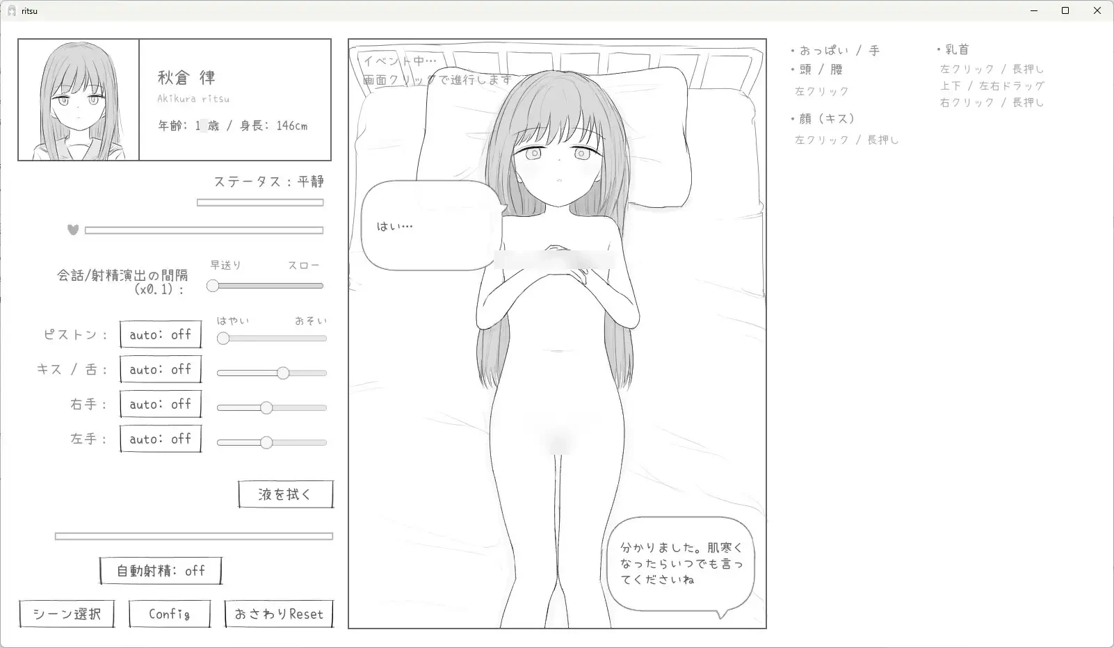图片[2]-[SLG]对无表情x莉进行H的健康诊断 #無表情ロリにエッチな健康診断-紫星的菜单 - 仅收录精品的小站