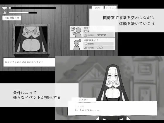 图片[2]-[RPG]忏悔室的秘密 #懺悔室のひみつごと-紫星的菜单 - 仅收录精品的小站