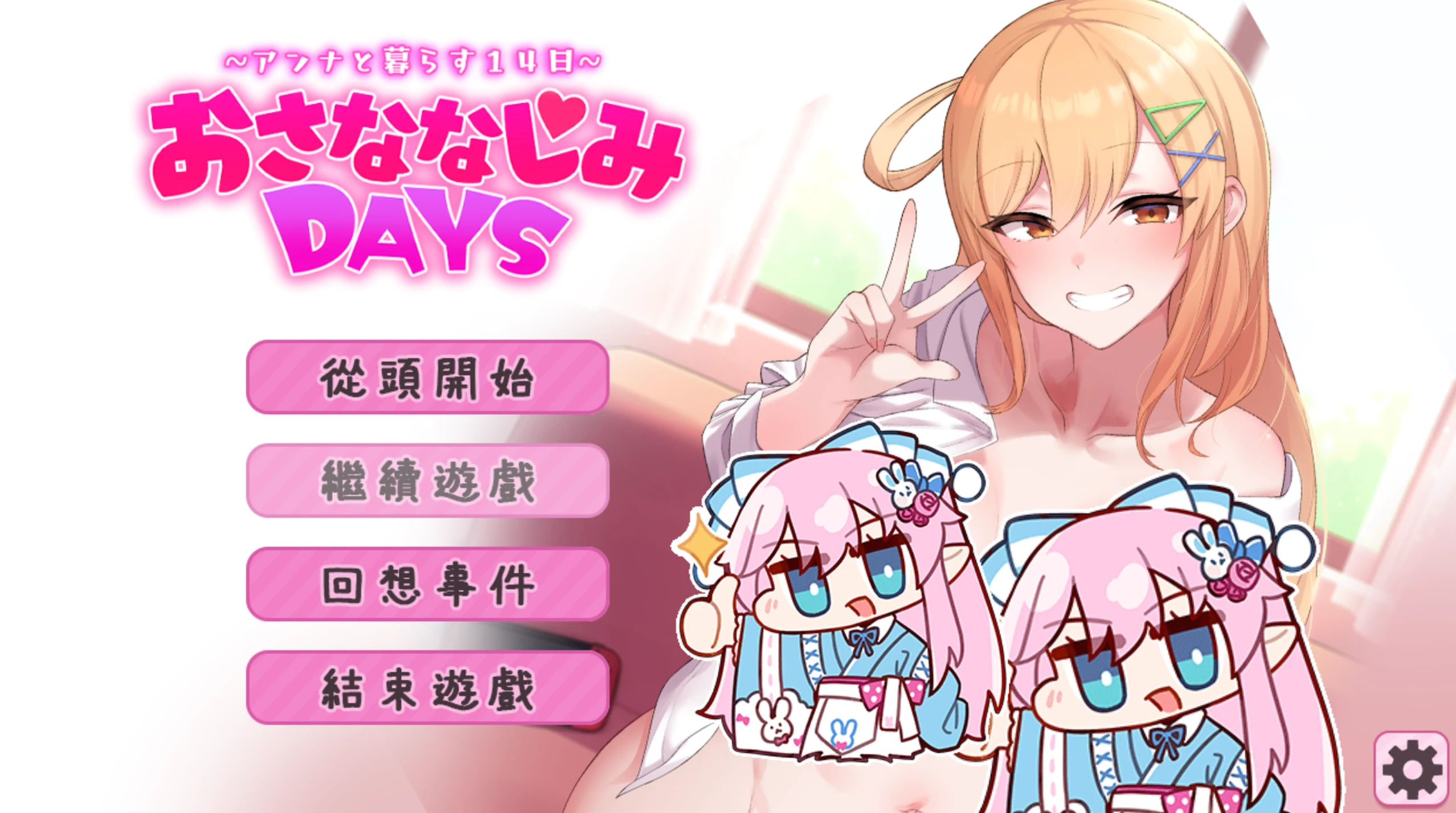 【pc+安卓直装/官中】悄语承诺DAYS~与杏奈的同居14日~-紫星的菜单 - 仅收录精品的小站