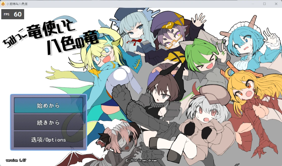 [RPG/ai汉化]（度盘补档）1202八色龙-紫星的菜单 - 仅收录精品的小站