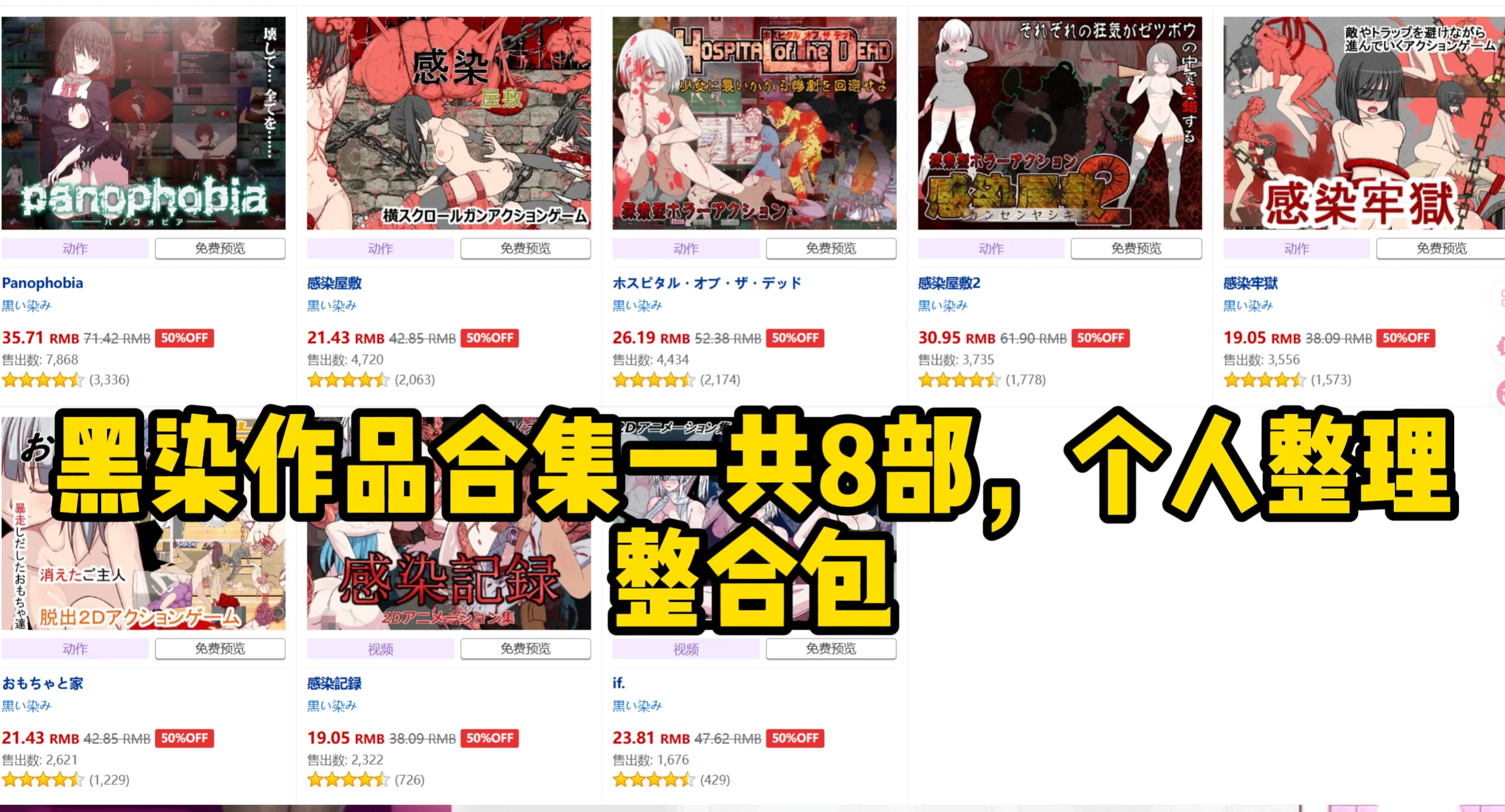 [ACT/黒い染み作品整合包]黑染作品合集一共8部，个人整理-紫星的菜单 - 仅收录精品的小站