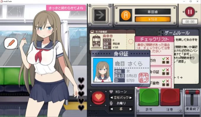 1455モブ娘捕獲電車体验版-紫星的菜单 - 仅收录精品的小站