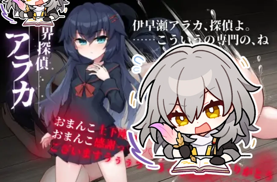 图片[1]-【RPG/AI汉化+全回想】银界侦探 淫界探偵アラカ-紫星的菜单 - 仅收录精品的小站