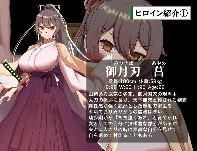 图片[2]-[RPG/ai汉化]武家女当家菖蒲的受难 ～无法摆脱刀、爱与好色小僧的身体～-紫星的菜单 - 仅收录精品的小站