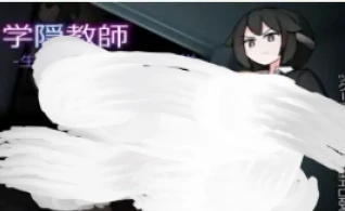 1417学隐教师~把学生胁作人质绝对服从~-紫星的菜单 - 仅收录精品的小站