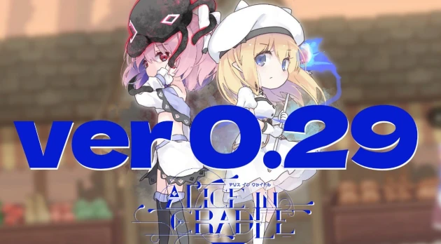 2430 爱丽丝的摇篮v0.29a官方中文版【2026年02月10日 更新】-紫星的菜单 - 仅收录精品的小站