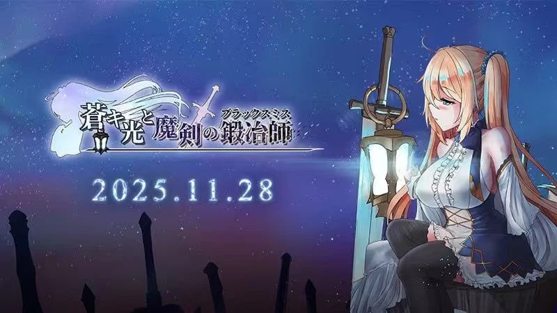 2228 苍色之光与魔剑锻造师官方中文正式版-紫星的菜单 - 仅收录精品的小站