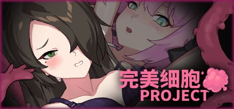 [ACT]完美细胞计画v1.0.2[官中/步兵]+存档-紫星的菜单 - 仅收录精品的小站
