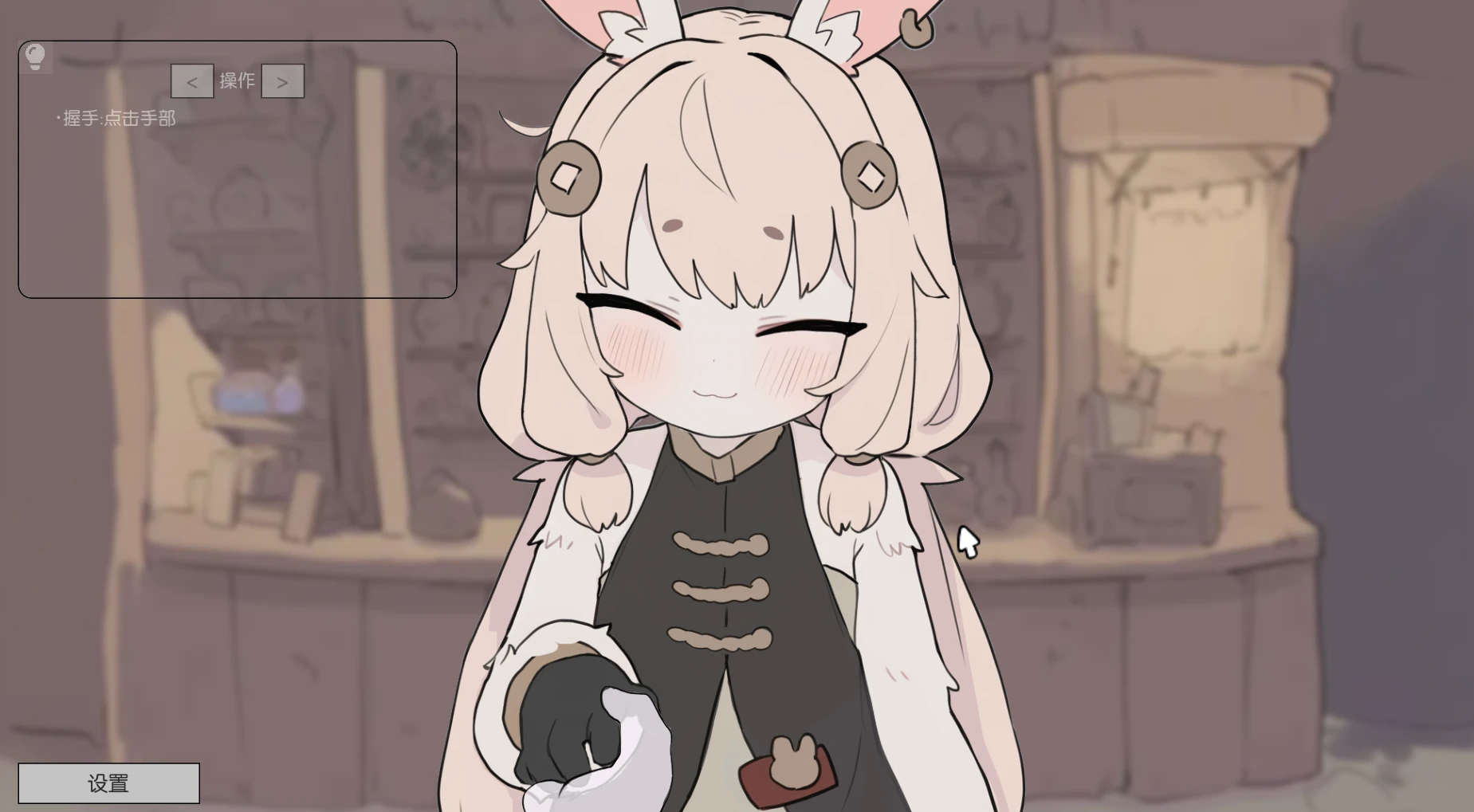 [PC/SLG/动态]兔耳道具屋老板娘与亲密打工冒险生活汉化版-紫星的菜单 - 仅收录精品的小站