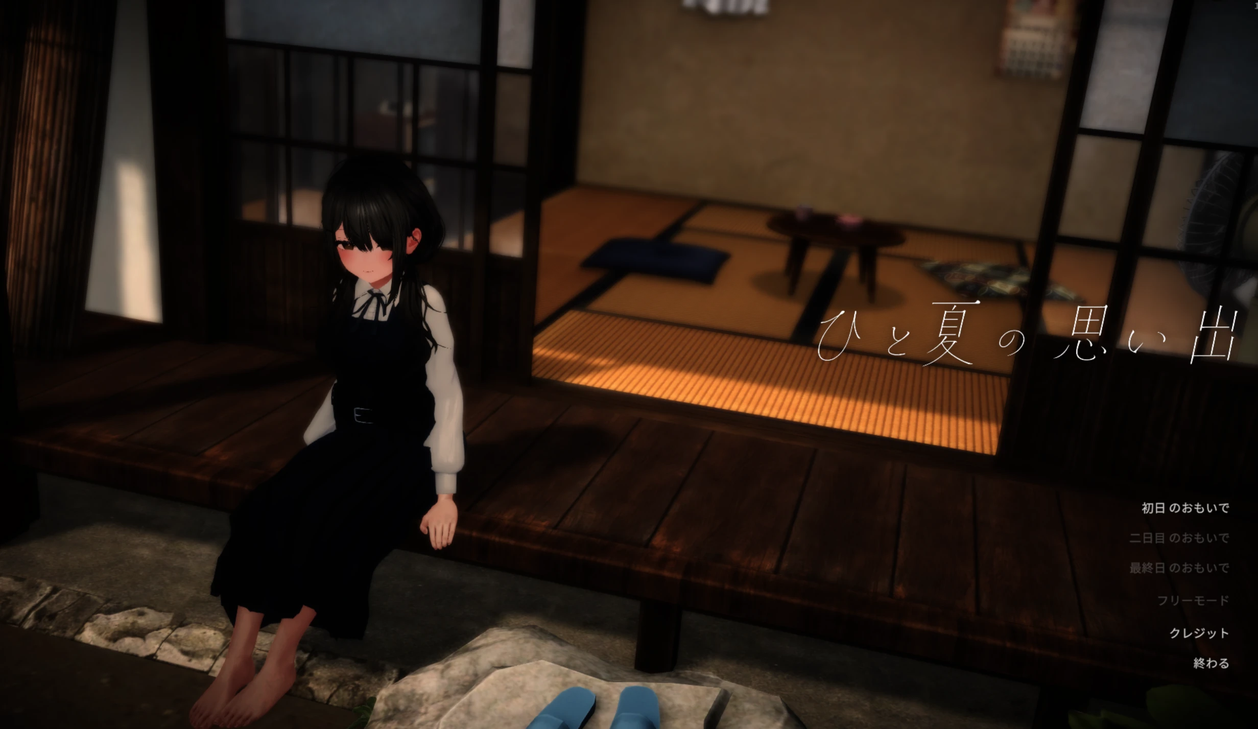 【3D动态/正式版】一个夏天的回忆 原名：ひと夏の思い出-紫星的菜单 - 仅收录精品的小站