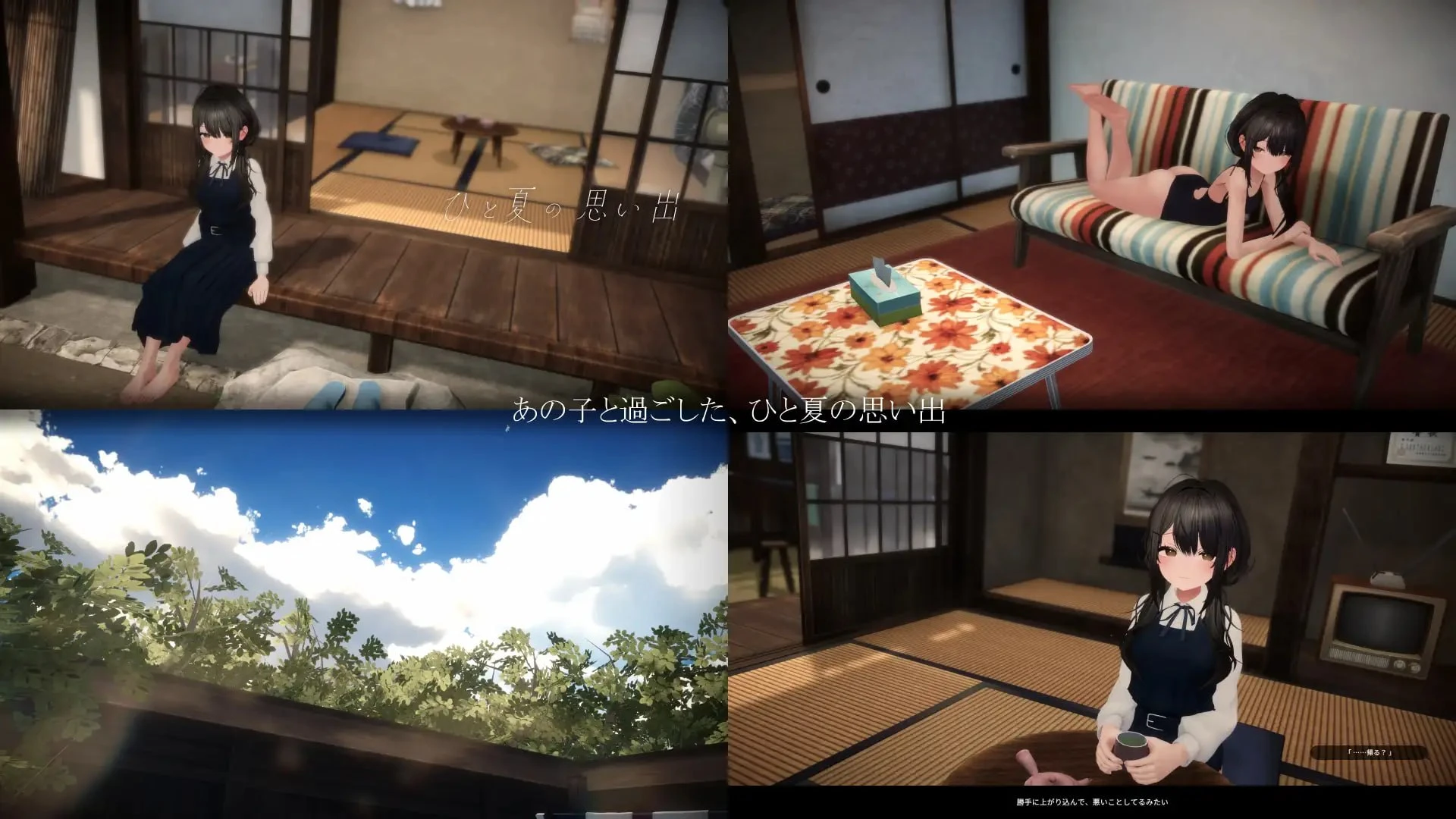 图片[2]-【3D动态/正式版】一个夏天的回忆 原名：ひと夏の思い出-紫星的菜单 - 仅收录精品的小站