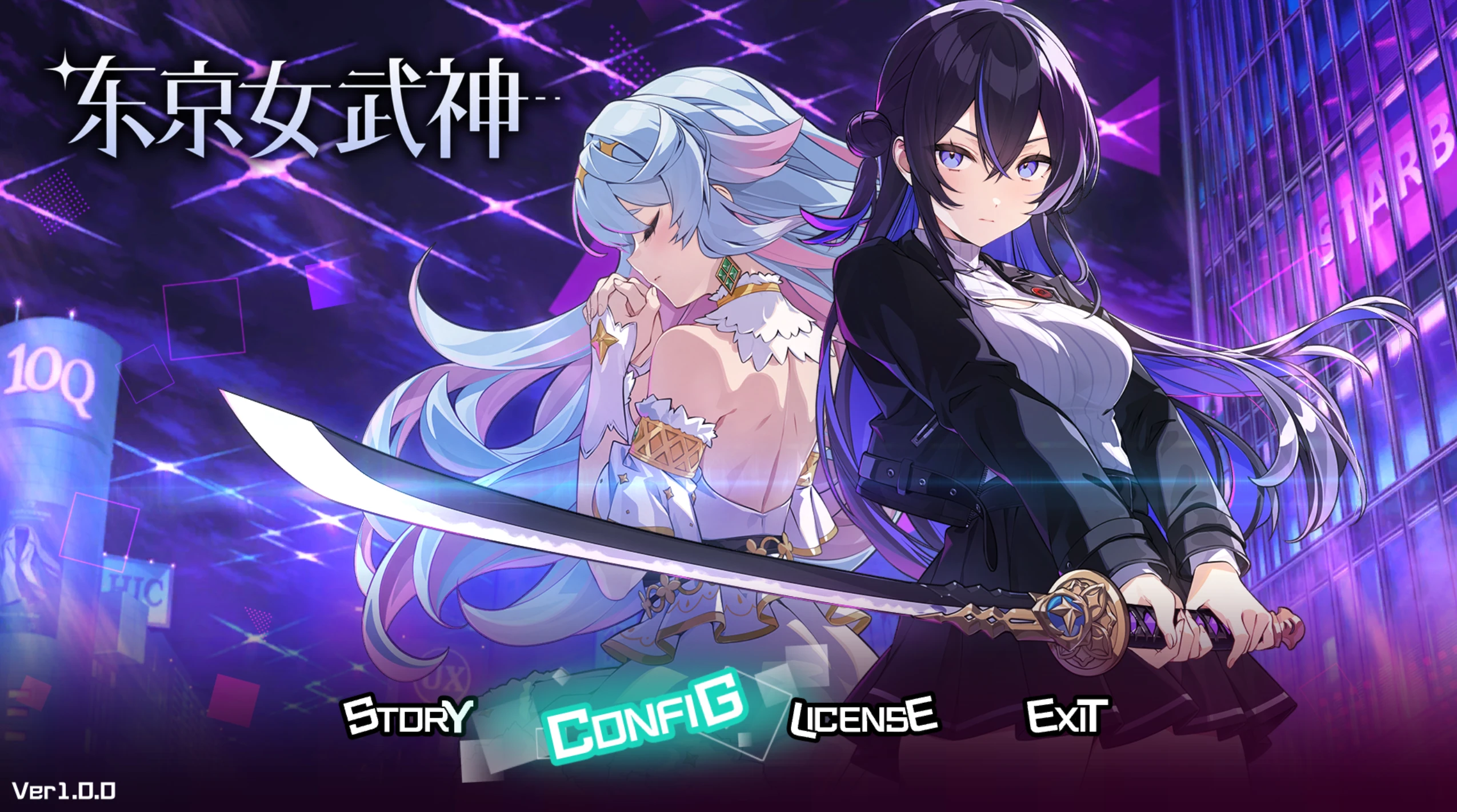 【SLG/官中正式】东京女武神 原名：東京ワルキューレ-紫星的菜单 - 仅收录精品的小站