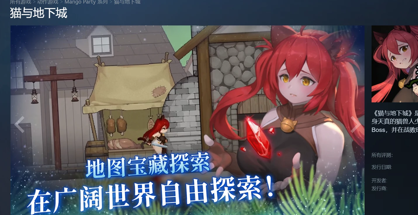【ACT/官中正式】猫与地下城 其他：Dungeons And Ca版本：v1.0.85-紫星的菜单 - 仅收录精品的小站