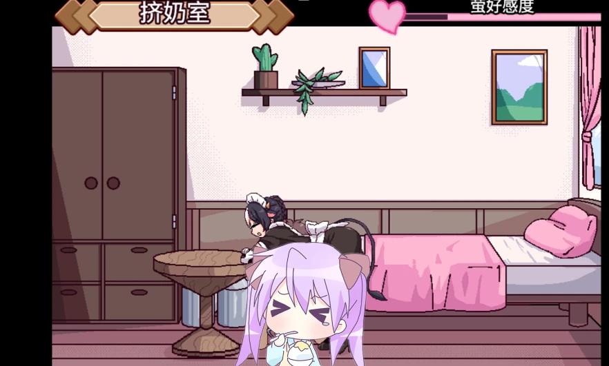 图片[4]-【RPG/官中】牛娘女仆的牛奶咖啡厅▫️原名：牛娘メイドのミルクカフェ-紫星的菜单 - 仅收录精品的小站