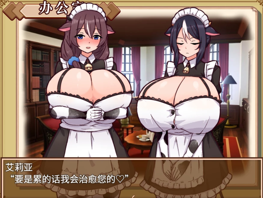 图片[2]-【RPG/官中】牛娘女仆的牛奶咖啡厅▫️原名：牛娘メイドのミルクカフェ-紫星的菜单 - 仅收录精品的小站